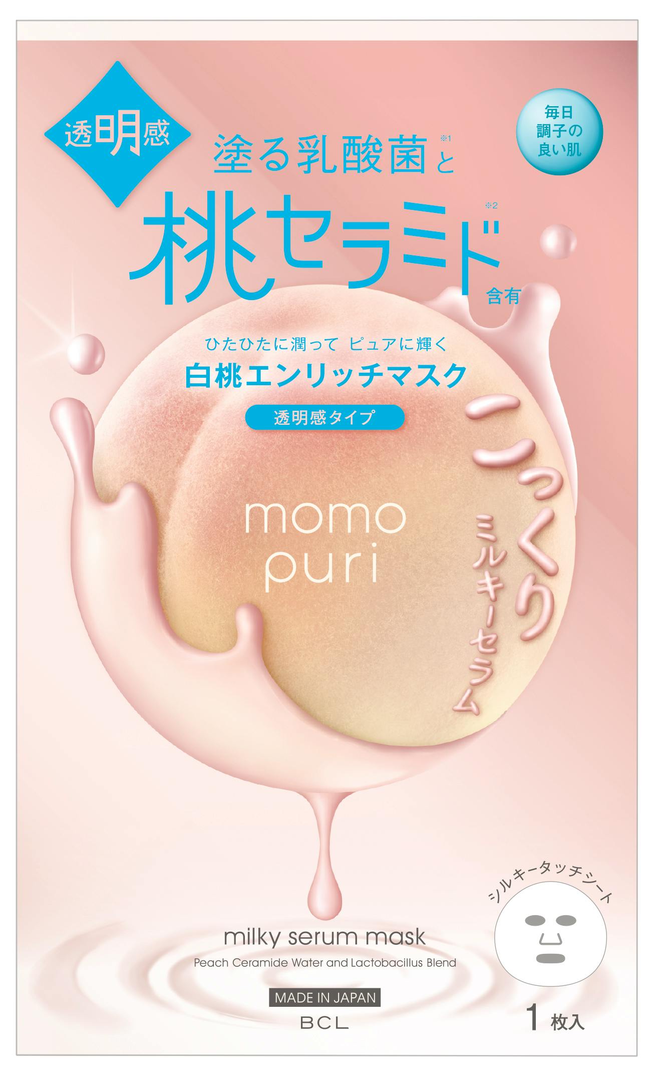 Momo Puri Milky Serum Mask 19 ml - £2.75