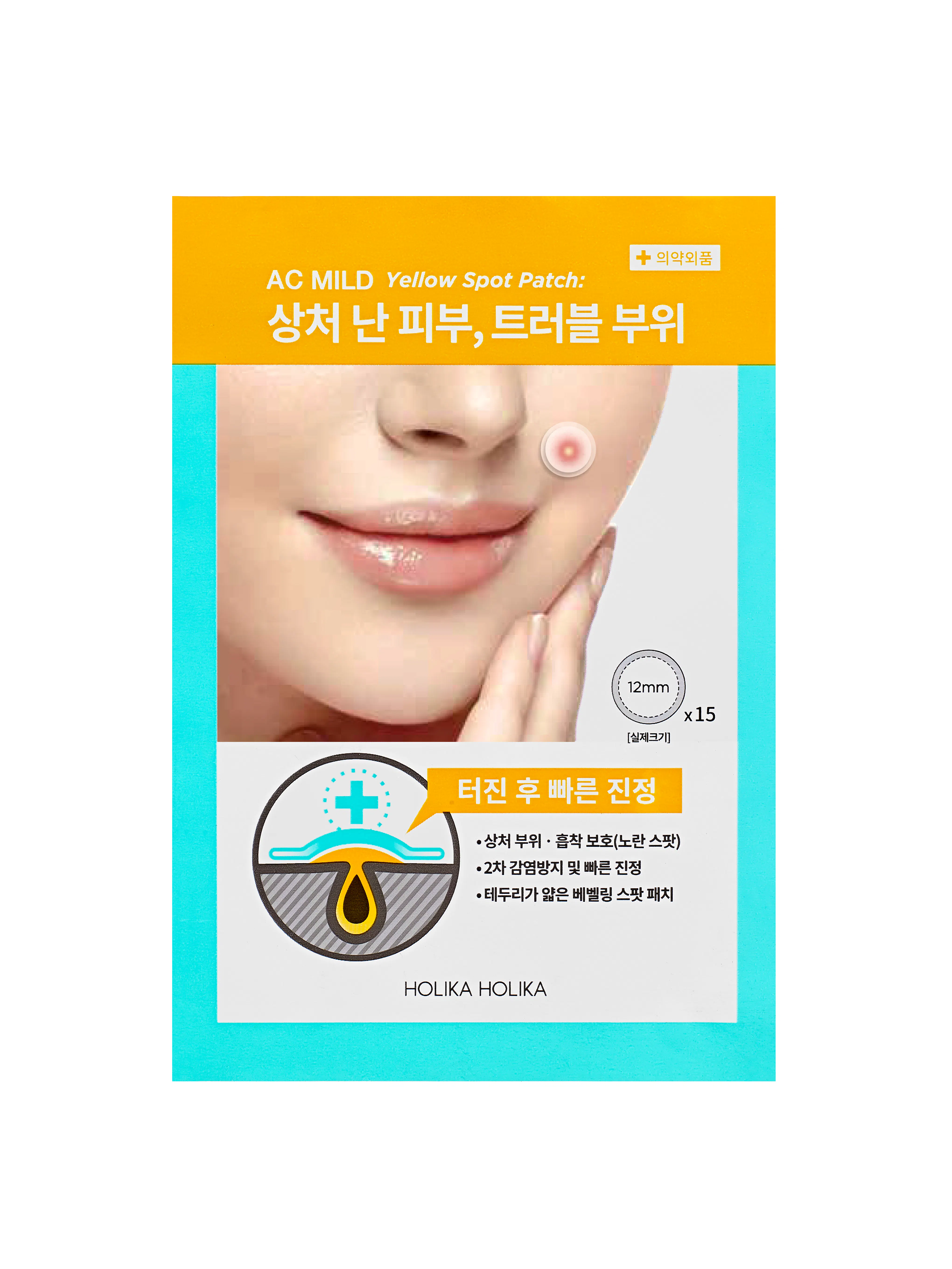 Holika Holika AC Mild Yellow Spot Patch 15 pcs