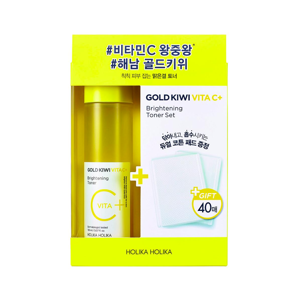 Holika Holika Gold Kiwi Vita C+ Brightening Toner Set 150 ml + 1 stk